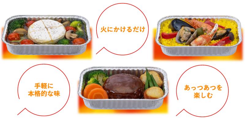 「調理器具～器」がアルミ容器一つで完結！ホテル業態の人手不足へご提案